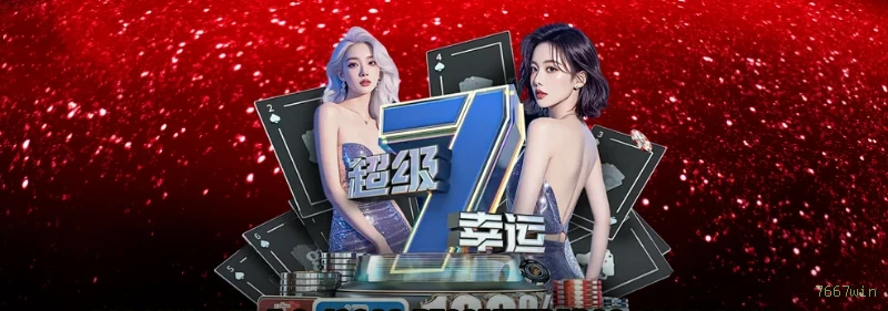 Certificações de segurança e licenças da 7667win